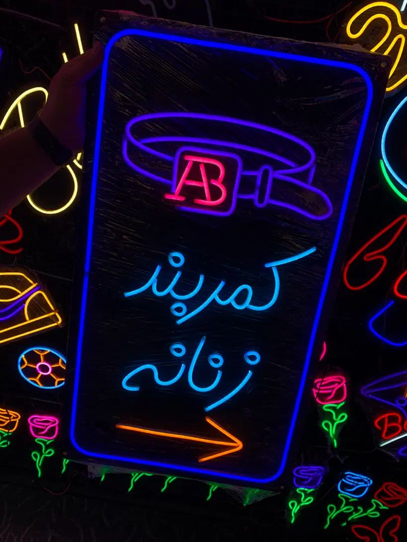 ساخت تابلو‌‌نئون|ریسه و چراغ تزئینی|تهران, ارم|دیوار