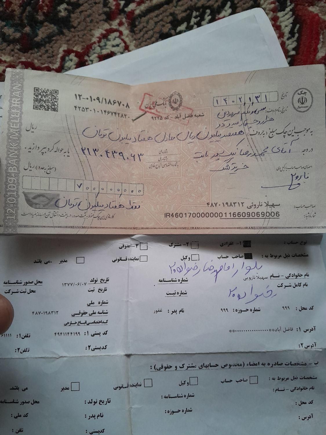سهیلا نارویی  کسی میشناسه فرزند غفور|اشیا|فاضل آباد, |دیوار
