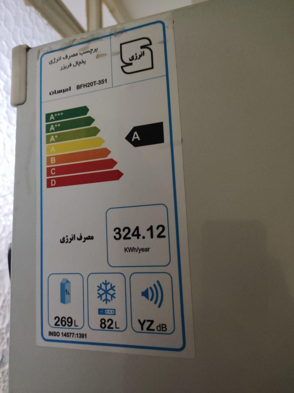 یخچال امرسان|یخچال و فریزر|تهران, مسعودیه|دیوار