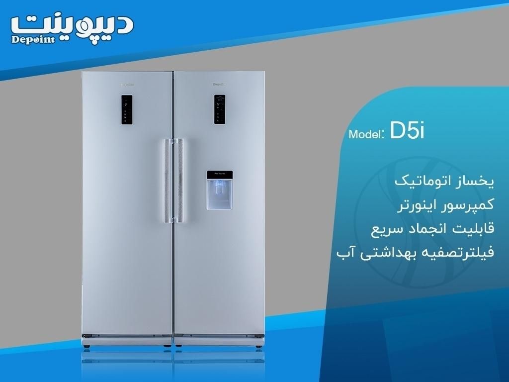 یخچال فریزر دوقلو دیپوینت D5i|یخچال و فریزر|اهواز, زندوکیلی|دیوار