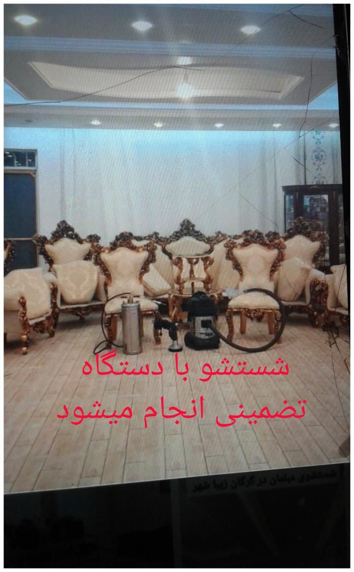 قالیشویی. .مبل شویی نظافت سحرگاهان ثبت ۱۳۳۷۰|خدمات نظافت|کرمان, |دیوار