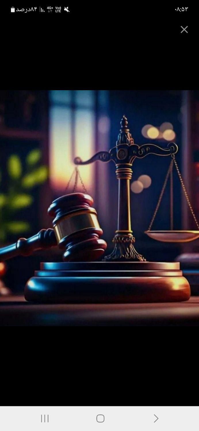 وکیل دادگستری|خدمات مالی، حسابداری، بیمه|خرمآباد, |دیوار