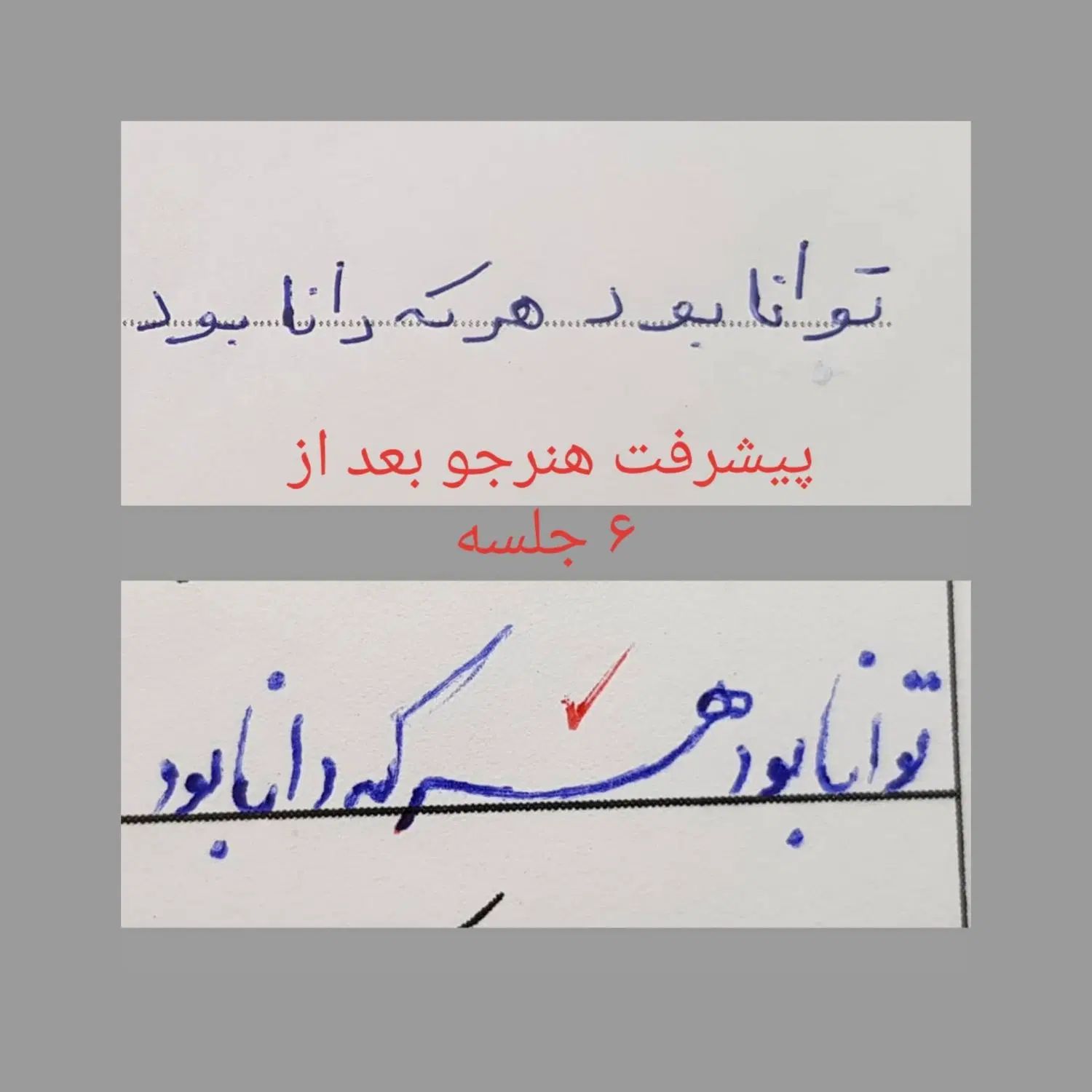 آموزش خوشنویسی|خدمات آموزشی|رشت, منظریه|دیوار