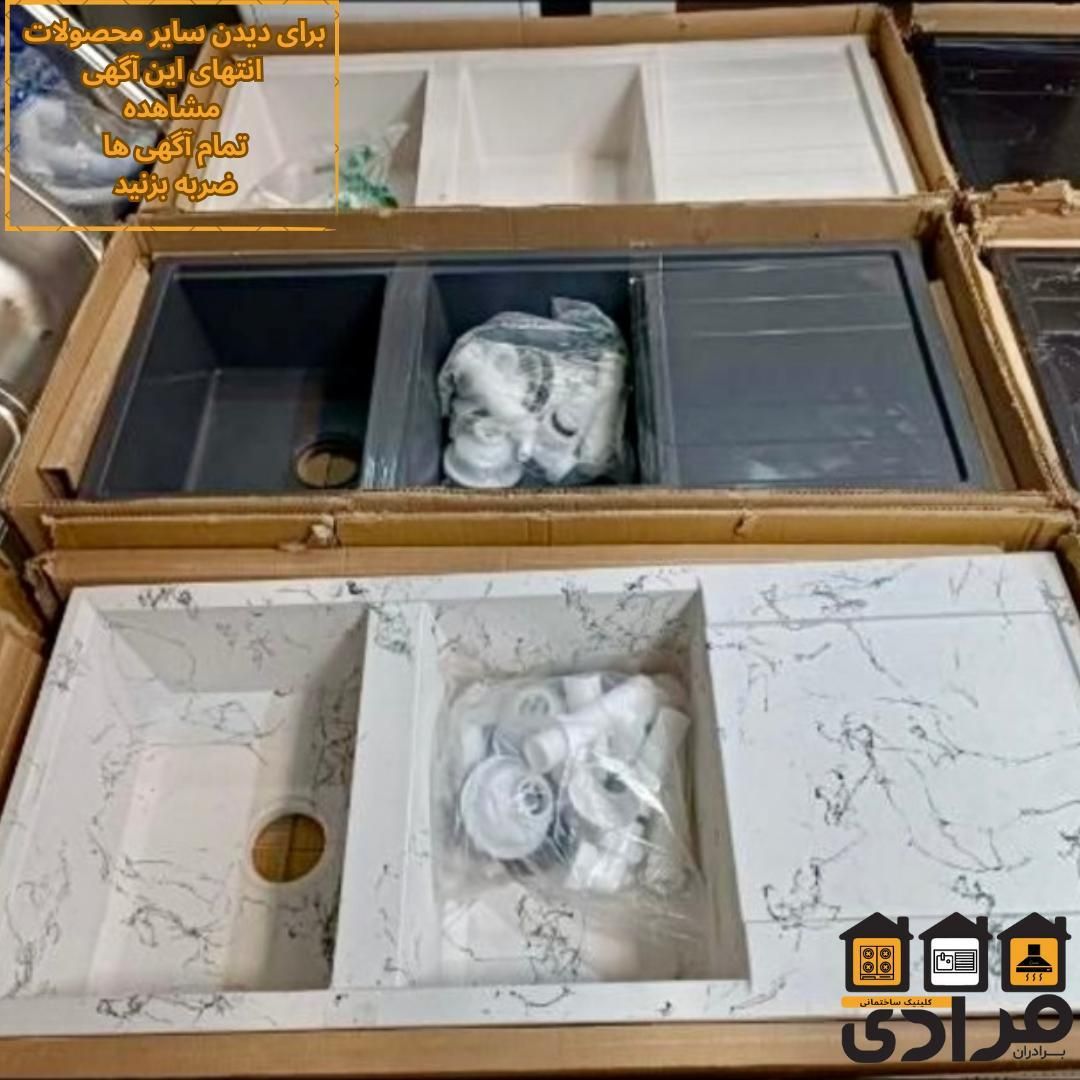 سینک گرانیتی خاص، مورد علاقه خانم ها|مصالح و تجهیزات ساختمان|رشت, گیل|دیوار