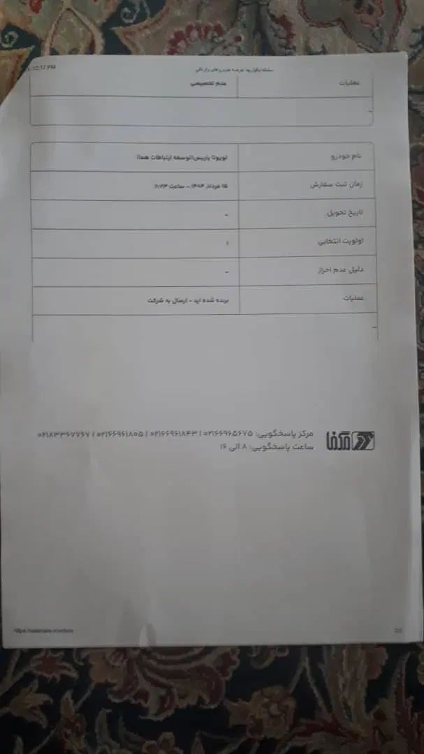 حواله خودرو تویوتا یاریس شاسی صندوق دار|خودرو سواری و وانت|قزوین, |دیوار