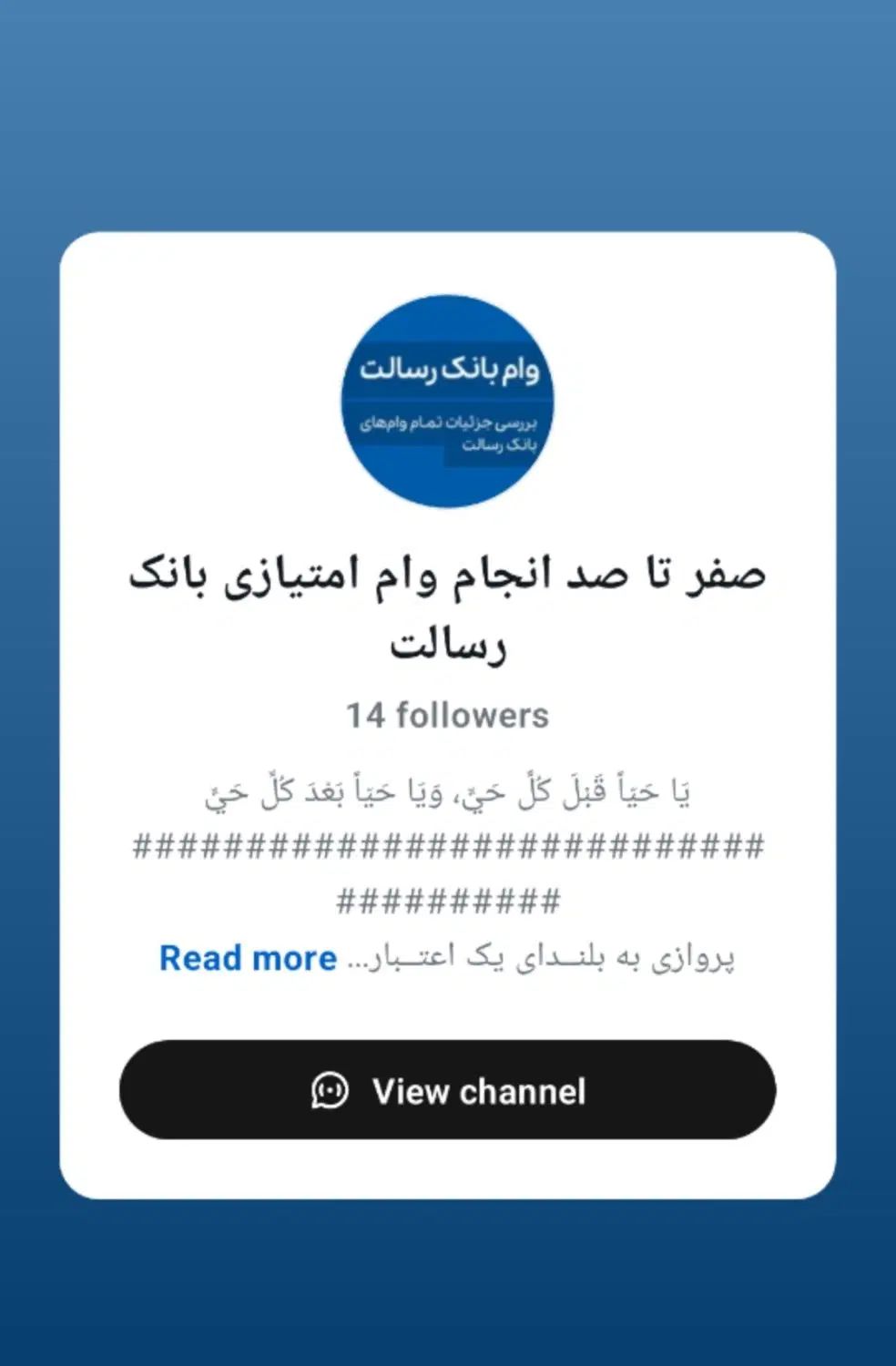 وام رسالت امتیاز هر چقدر بخوای هست مناسب|خدمات مالی، حسابداری، بیمه|ایذه, |دیوار