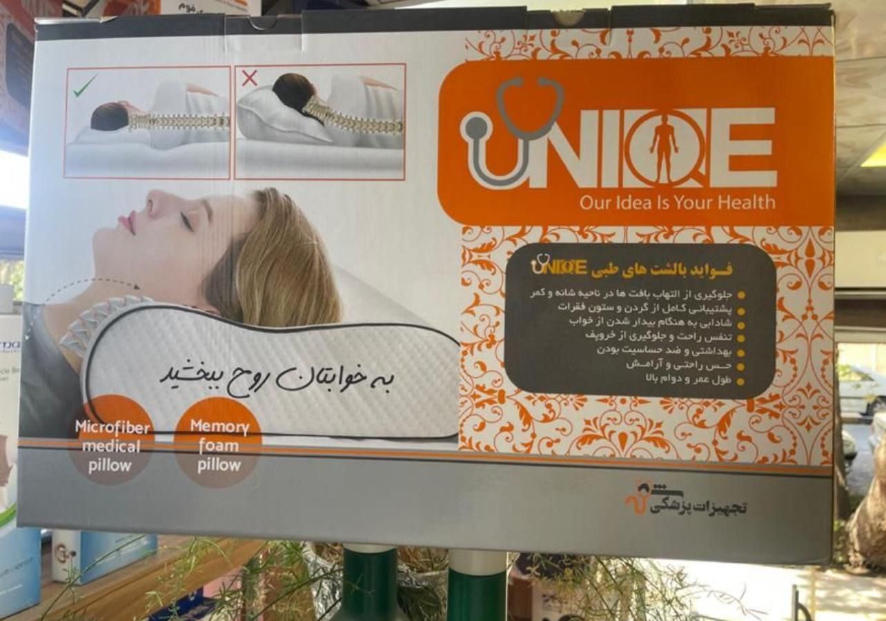 فروش‌ویژه بالشت طبی موج دار یونیک ۱سال ضمانت تعویض|رختخواب، بالش، پتو|اصفهان, قلعه طبره|دیوار