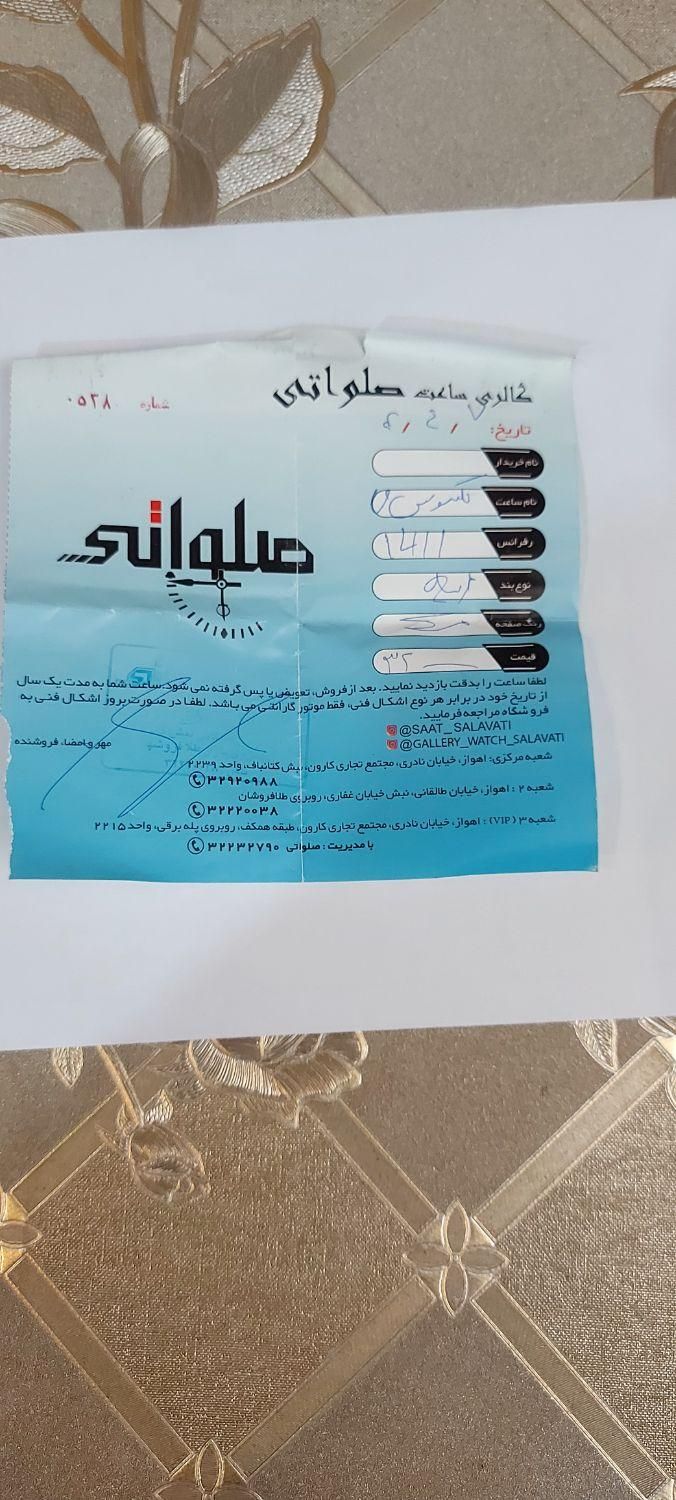 ساعت زنانه لکسوس|ساعت|تهران, خرمشهر|دیوار