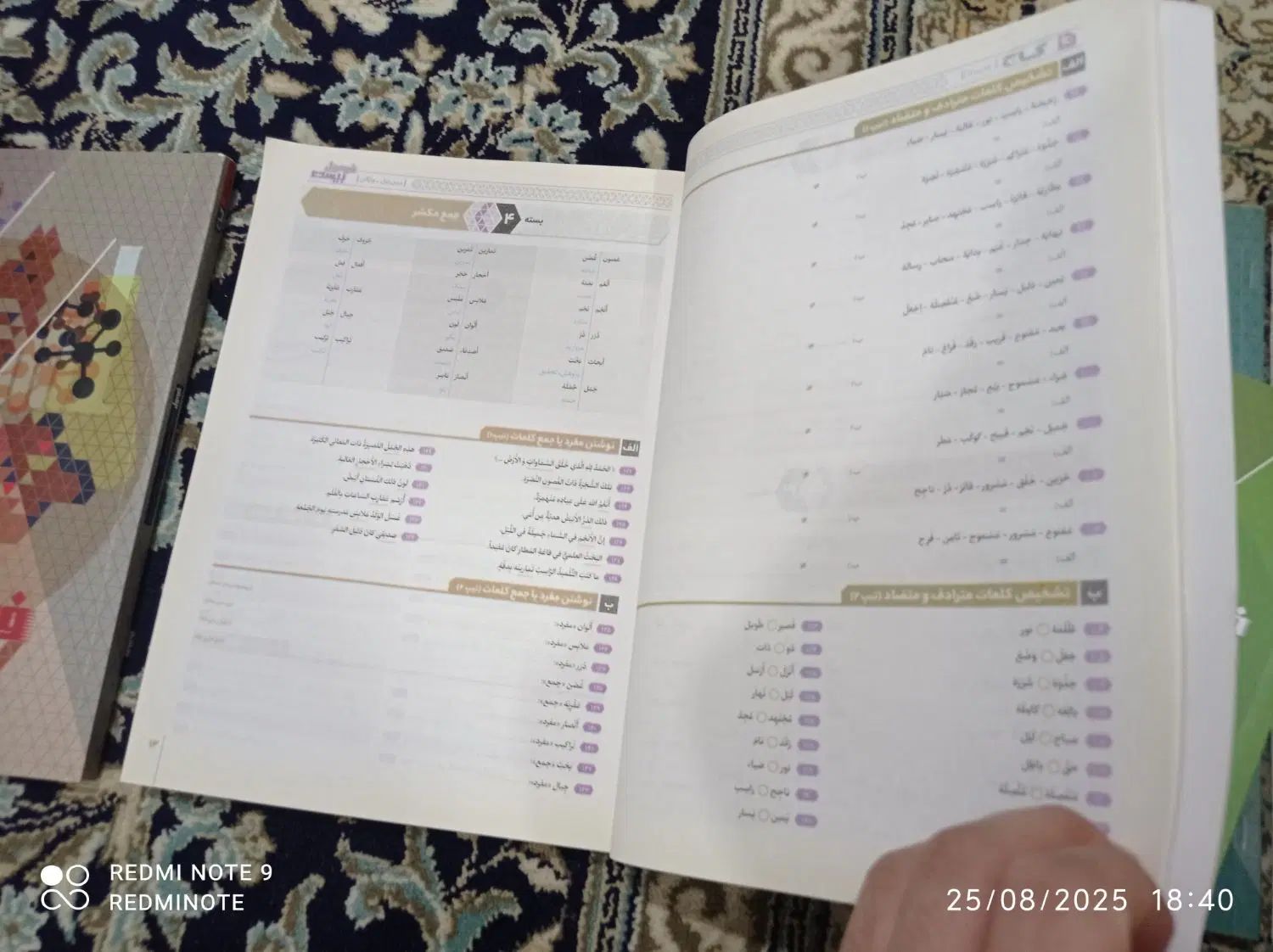 کتاب کمک درسی دهم|کتاب و مجله آموزشی|مشهد, ادیب نیشابوری (شهرک غرب)|دیوار