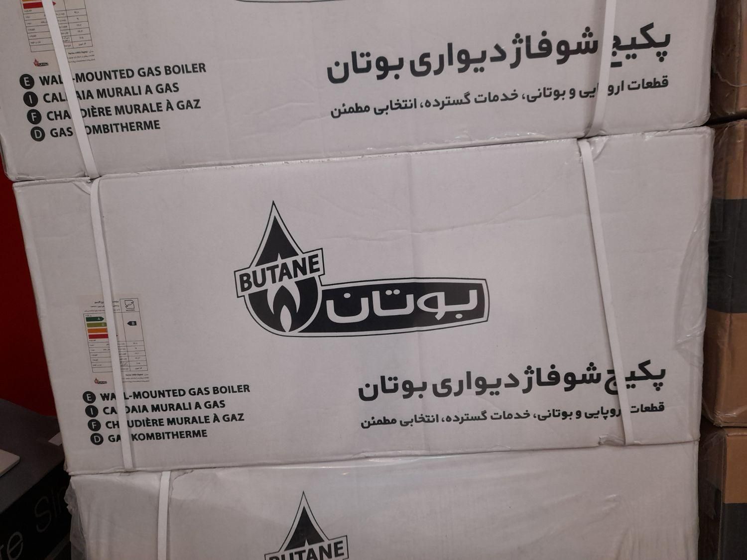 پکیج و رادیاتور زیر قیمت کارخانه -فروشگاه مولایی|آبگرمکن، پکیج، شوفاژ|زنجان, |دیوار