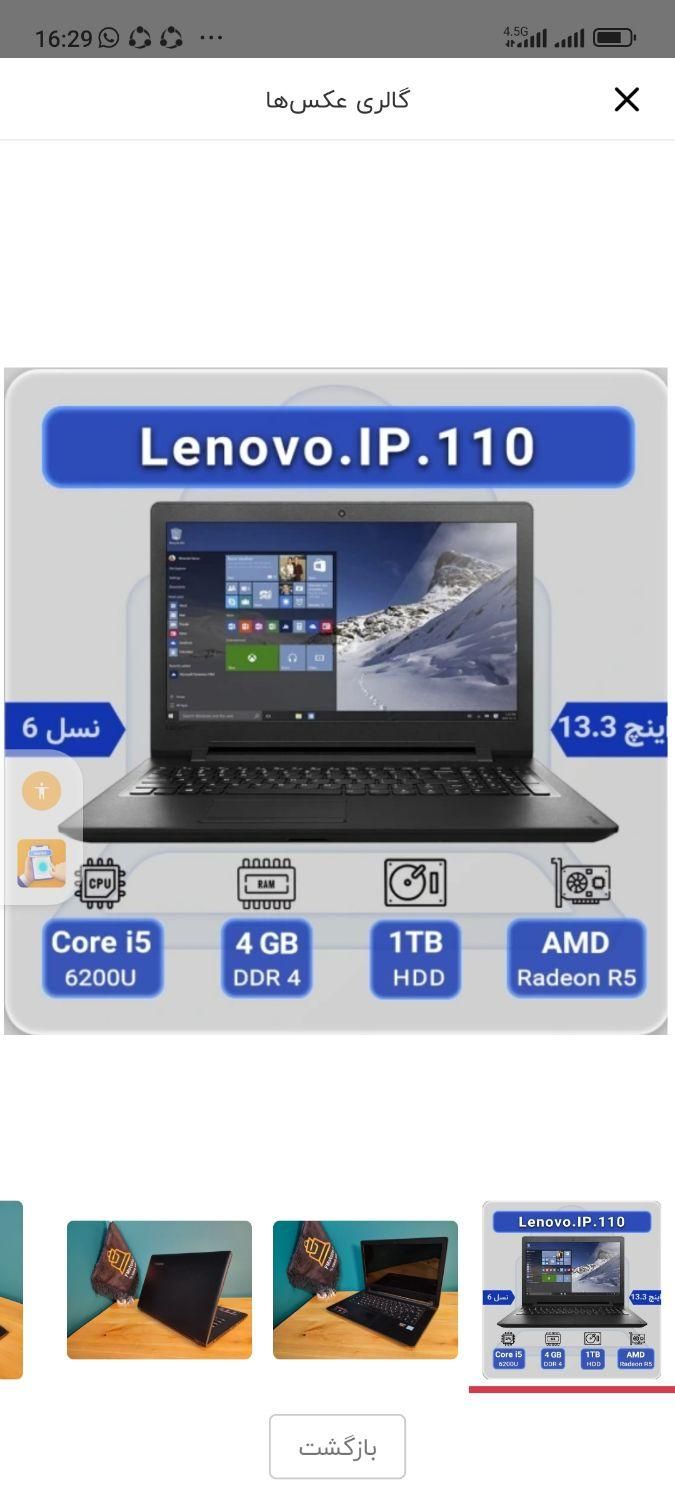 لپ تاپ لنوو ThinkPad 110|رایانه همراه|کرمانشاه, |دیوار