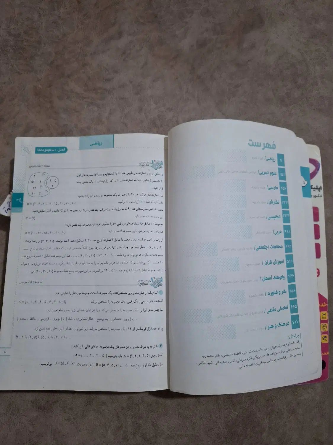 گام به گام دروس نهم کلاغ سپید|کتاب و مجله آموزشی|مشهد, شهید هاشمی نژاد|دیوار