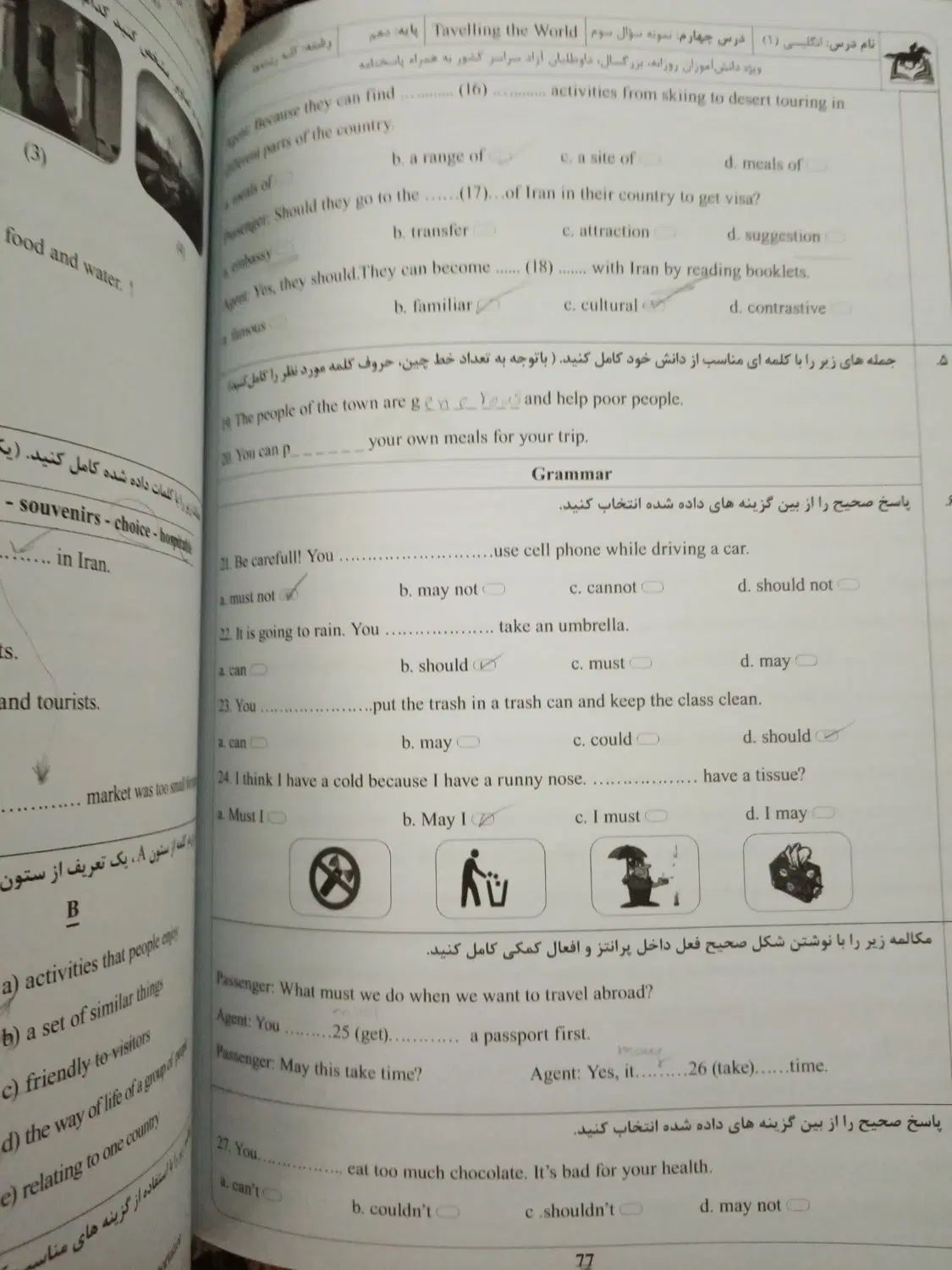 کتاب چوگان دهم|کتاب و مجله آموزشی|مشهد, شهرک امام هادی (شهرک غرب)|دیوار