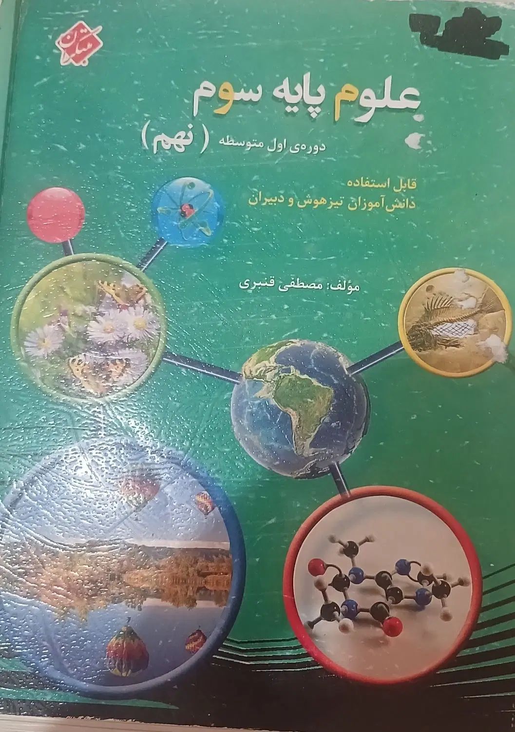 کتاب کار نهم|کتاب و مجله آموزشی|مشهد, شهید معقول|دیوار