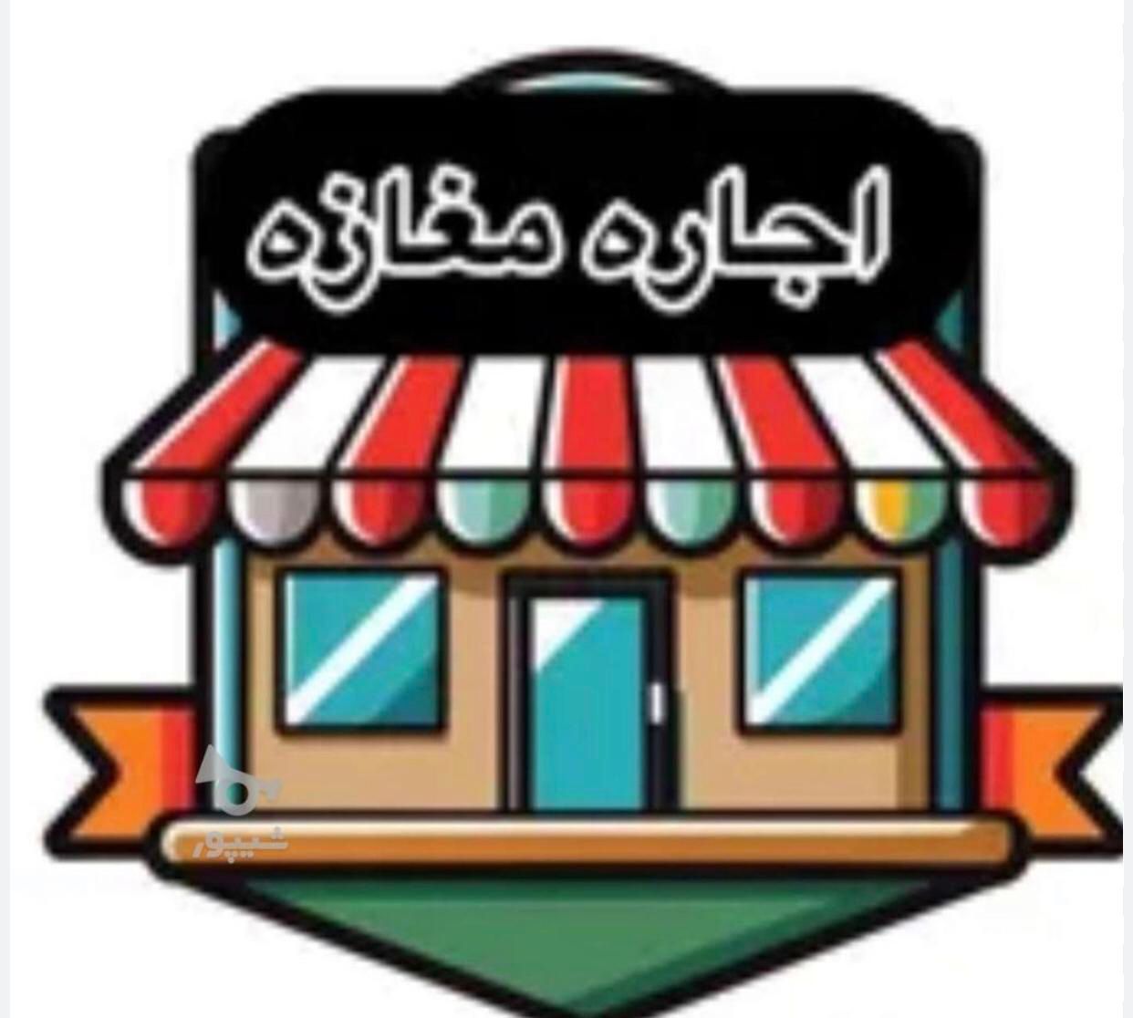 مغازه ۲۰ متری|اجارهٔ مغازه و غرفه|تهران, نارمک|دیوار