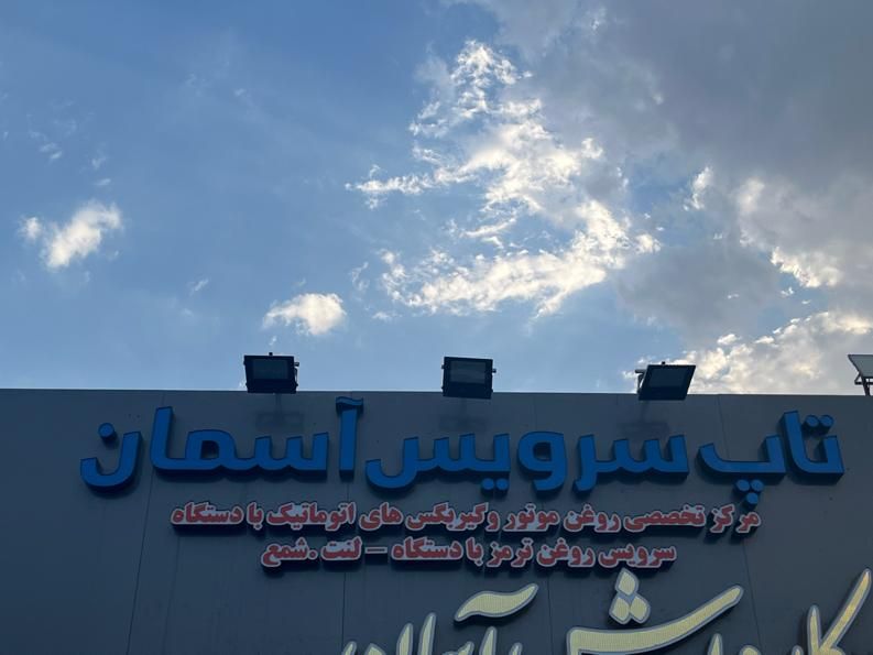مکانیک و جلوبندی ساز درصدی|استخدام صنعتی، فنی، مهندسی|تهران, سعادت‌آباد|دیوار
