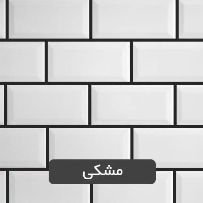 بندکشی عایقبندی نانوکاری حرفه‌ای تضمینی مناسبکار|خدمات پیشه و مهارت|ارومیه, |دیوار