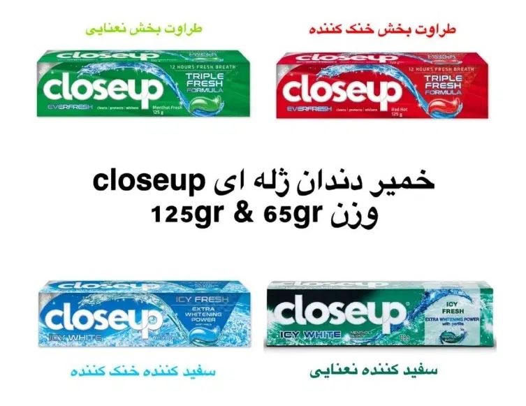 خمیردندان کلوزآپ ۱۲۵ میل با قیمت استثنایی|آرایشی، بهداشتی، درمانی|تهران, مولوی|دیوار