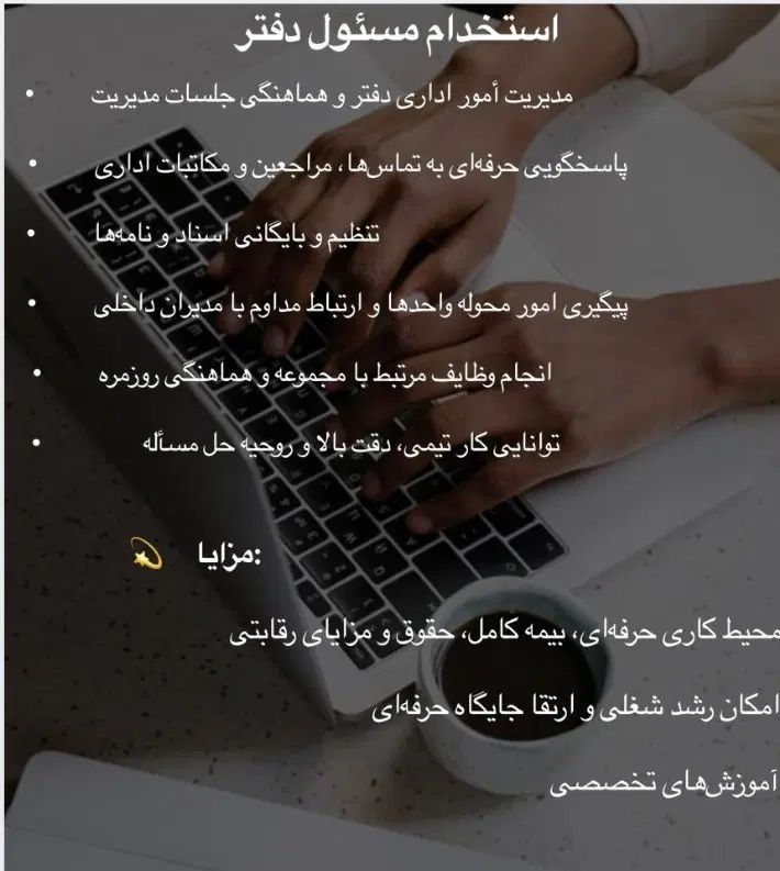 استخدام مسئول دفتر شرکت معتبر آسانسور|استخدام اداری و مدیریت|تهران, بوستان چیتگر|دیوار