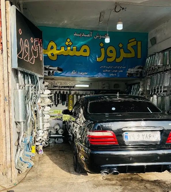 اگزوز سازی اگزوز جوشکاری کاتالیزور|قطعات یدکی و لوازم جانبی|مشهد, خین عرب|دیوار