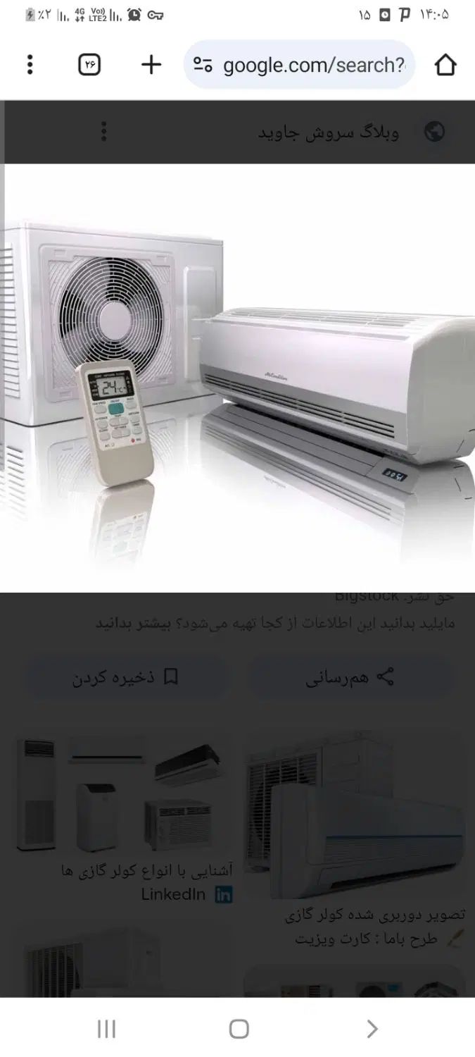 نصب تعمیرکولرگازی پکیج پمپ استخر ابگرمکن موتورخان|خدمات پیشه و مهارت|رویان, |دیوار