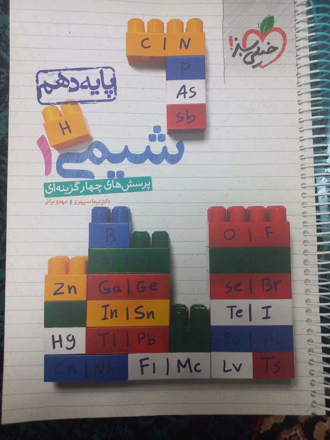 شیمی دهم خیلی سبز 1401|کتاب و مجله آموزشی|تهران, تهرانسر شرقی|دیوار
