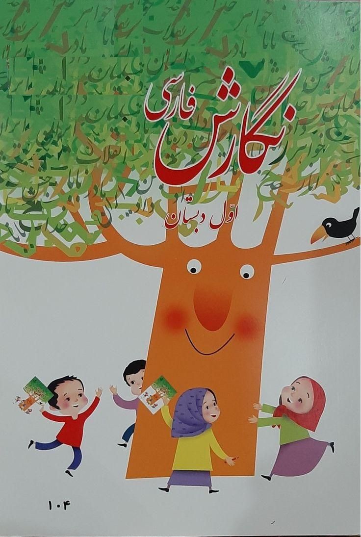 آموزش خصوصی دروس فارسی و ریاضی اول ابتدایی|خدمات آموزشی|اهواز, طالقانی|دیوار