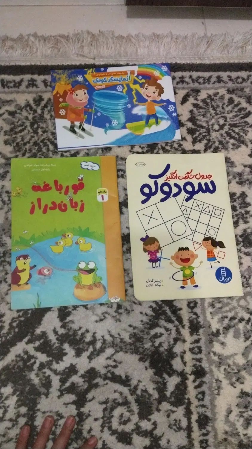 کتاب داستان|کتاب و مجله آموزشی|رشت, پل تالشان|دیوار