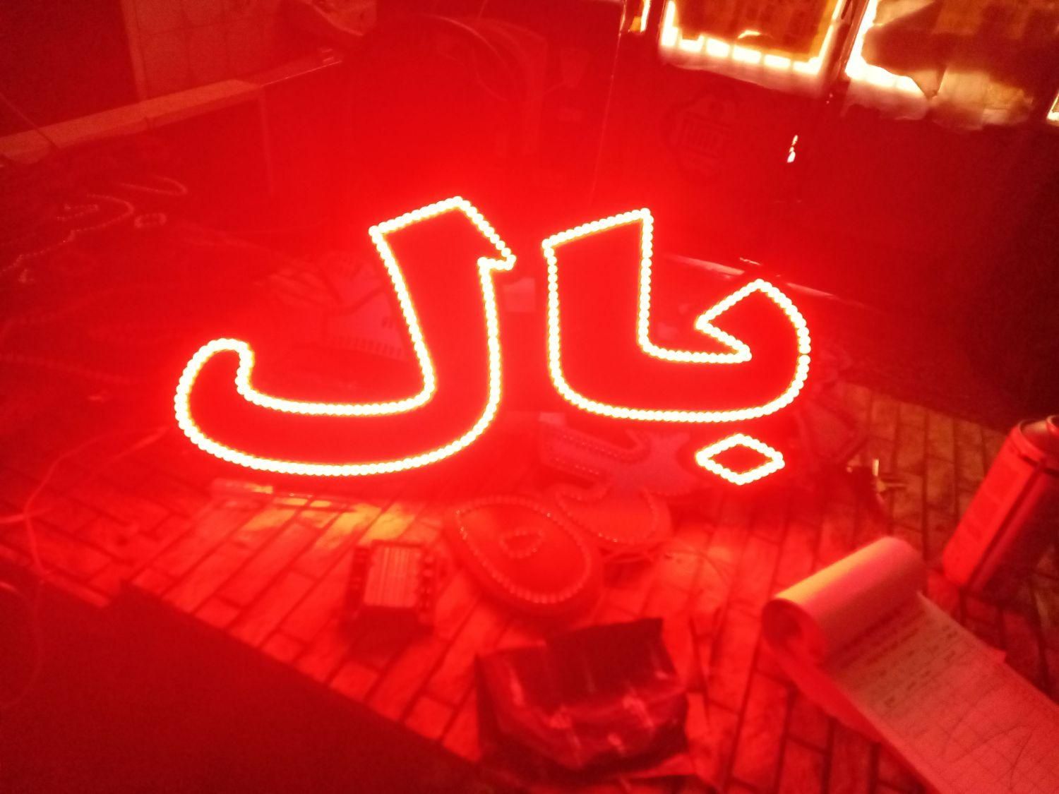 تابلو LED قهوه ، سیگار بال پاچین|فروشگاه و مغازه|کرمان, |دیوار