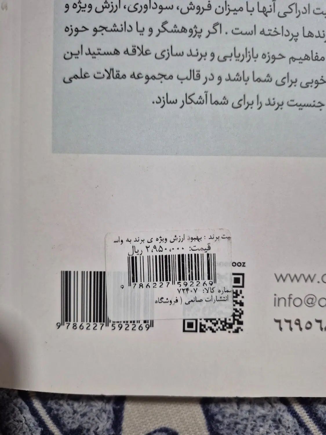 کتاب جنسیت برند|کتاب و مجله آموزشی|تهران, کرمان|دیوار