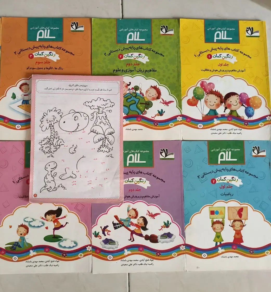 کتابهای آموزشی کودکان پیش دبستانی علوم ریاضی/ قرآن|کتاب و مجله آموزشی|تهران, علی‌آباد|دیوار