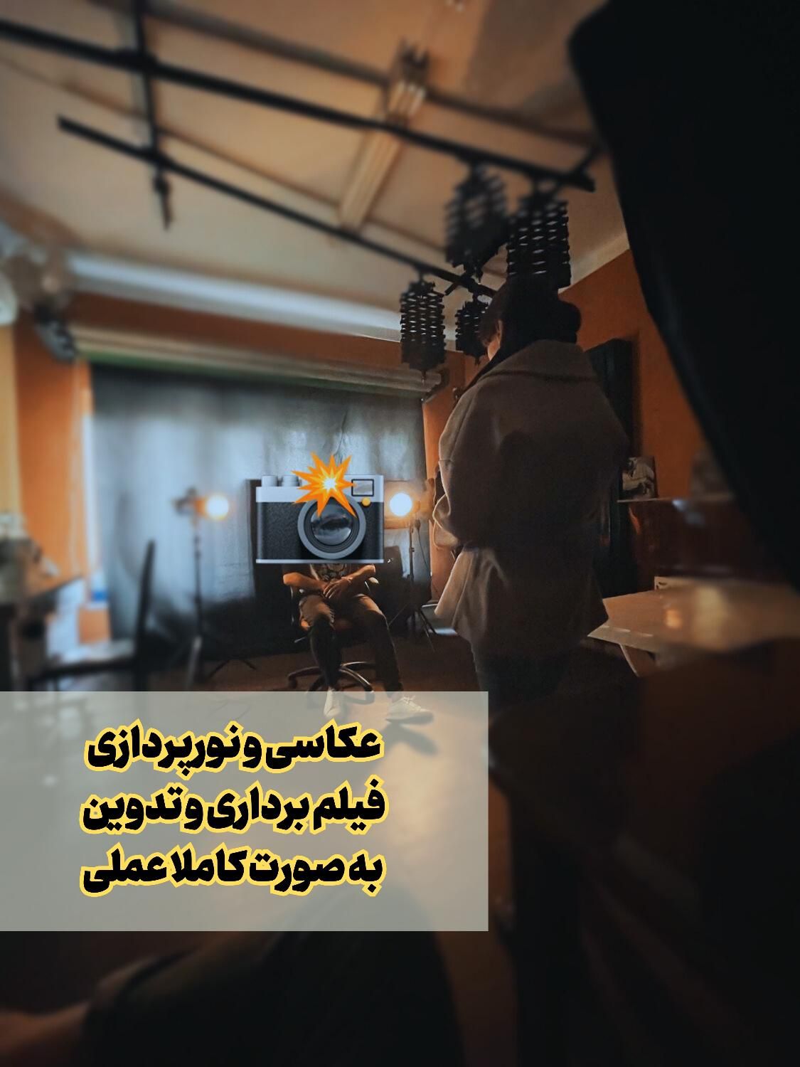 آموزش عکاسی و فیلم برداری همراه تدوین و مدرک|خدمات آموزشی|تهران, فلسطین (میدان انقلاب)|دیوار