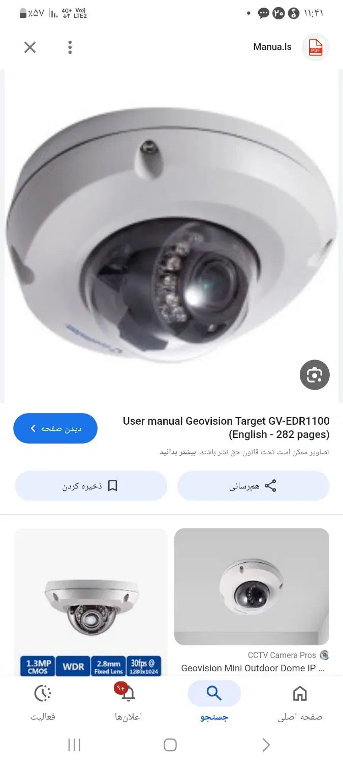 دوربین مداربسته|دوربین مداربسته|تهران, تهرانپارس شرقی|دیوار