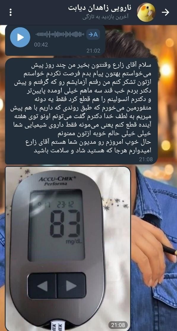 درمان‌قطعی‌و‌تضمینی‌دیابت|خدمات آرایشگری و زیبایی|بندر گناوه, |دیوار