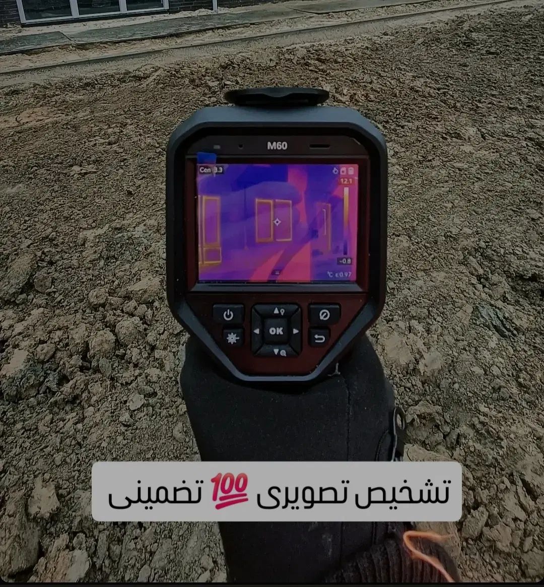 نشت یاب / نشت یابی تخصصی آب و فاضلاب تضمینی|خدمات پیشه و مهارت|اصفهان, آهنگران|دیوار