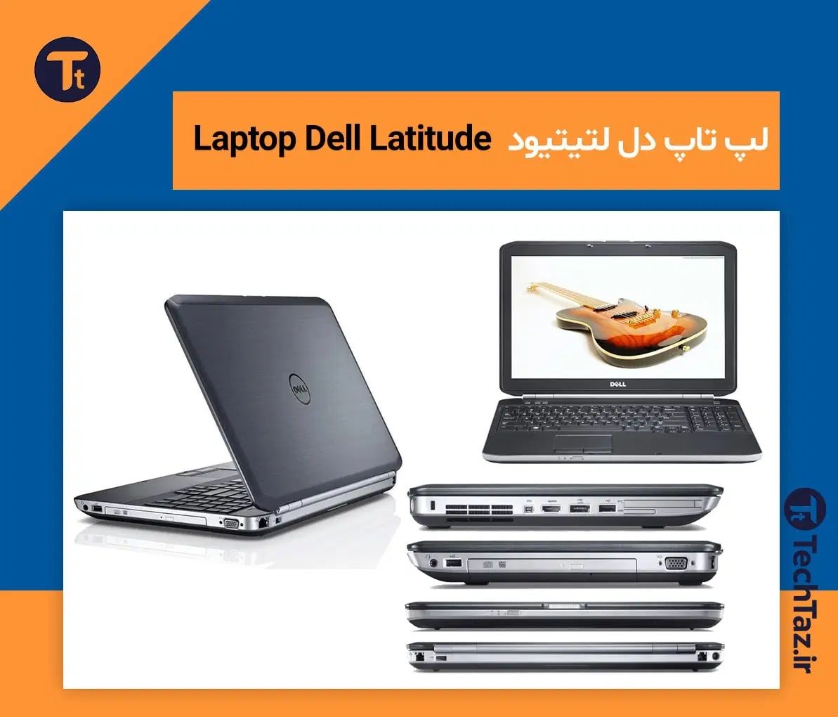لپ‌تاپ Dell Latitude E5520|رایانه همراه|تهران, بلوار کشاورز|دیوار