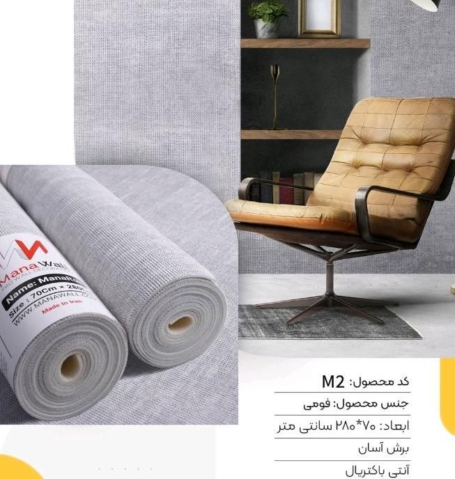 دیوار پوش فومی رولی|مصالح و تجهیزات ساختمان|ورامین, ورامین|دیوار