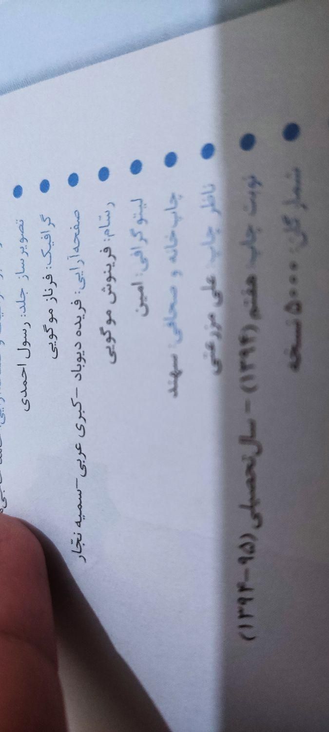 کلاغ سپید نهم|کتاب و مجله آموزشی|تهران, جوادیه تهرانپارس|دیوار