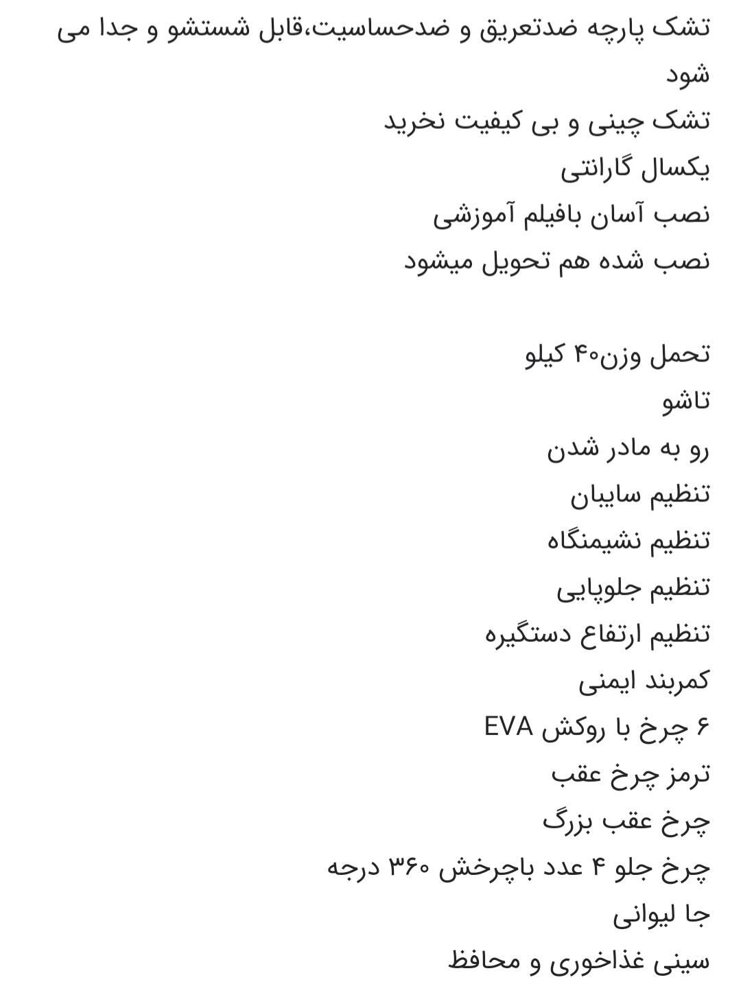 کالسکه دلیجان مدل بنیتا پلاس|کالسکه و لوازم جانبی|تهران, فلاح|دیوار