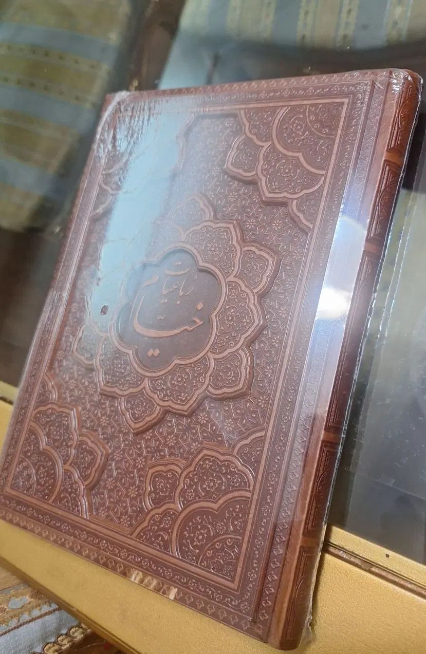 رباعیات خیام|کتاب و مجله آموزشی|تهران, یوسف‌آباد|دیوار