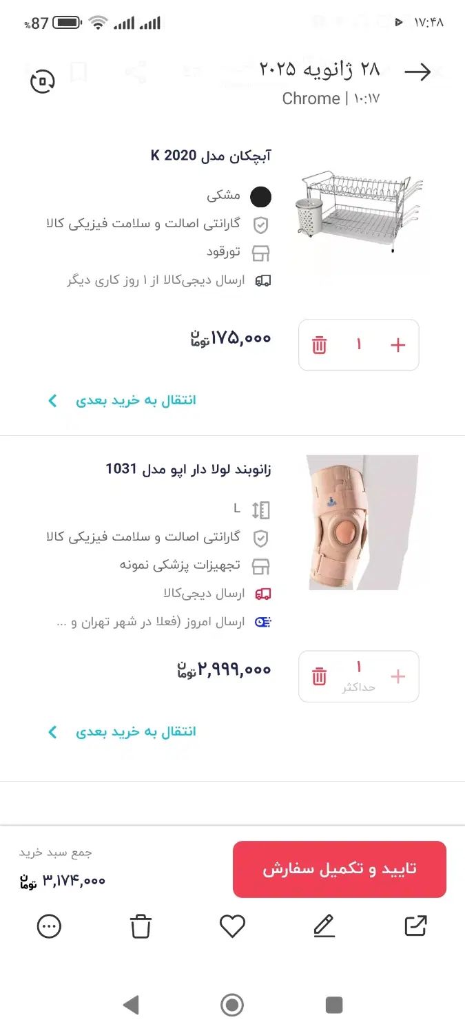 رو پله ای ، فرش مدل ماکارونی ، زانو بند ، رو میزی|گلیم، جاجیم، گبه|بروجرد, |دیوار