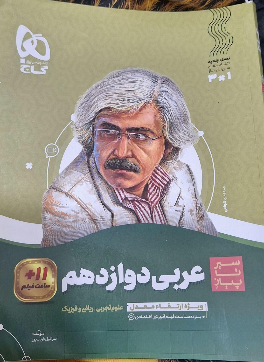 تعدادی کتاب در حد نو|کتاب و مجله آموزشی|مسجد سلیمان, |دیوار