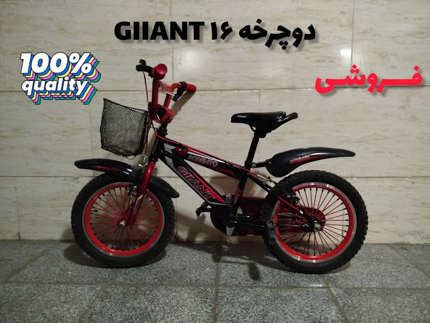 دوچرخه ۱۶ GIIANT|دوچرخه، اسکیت، اسکوتر|تهران, هاشمی|دیوار