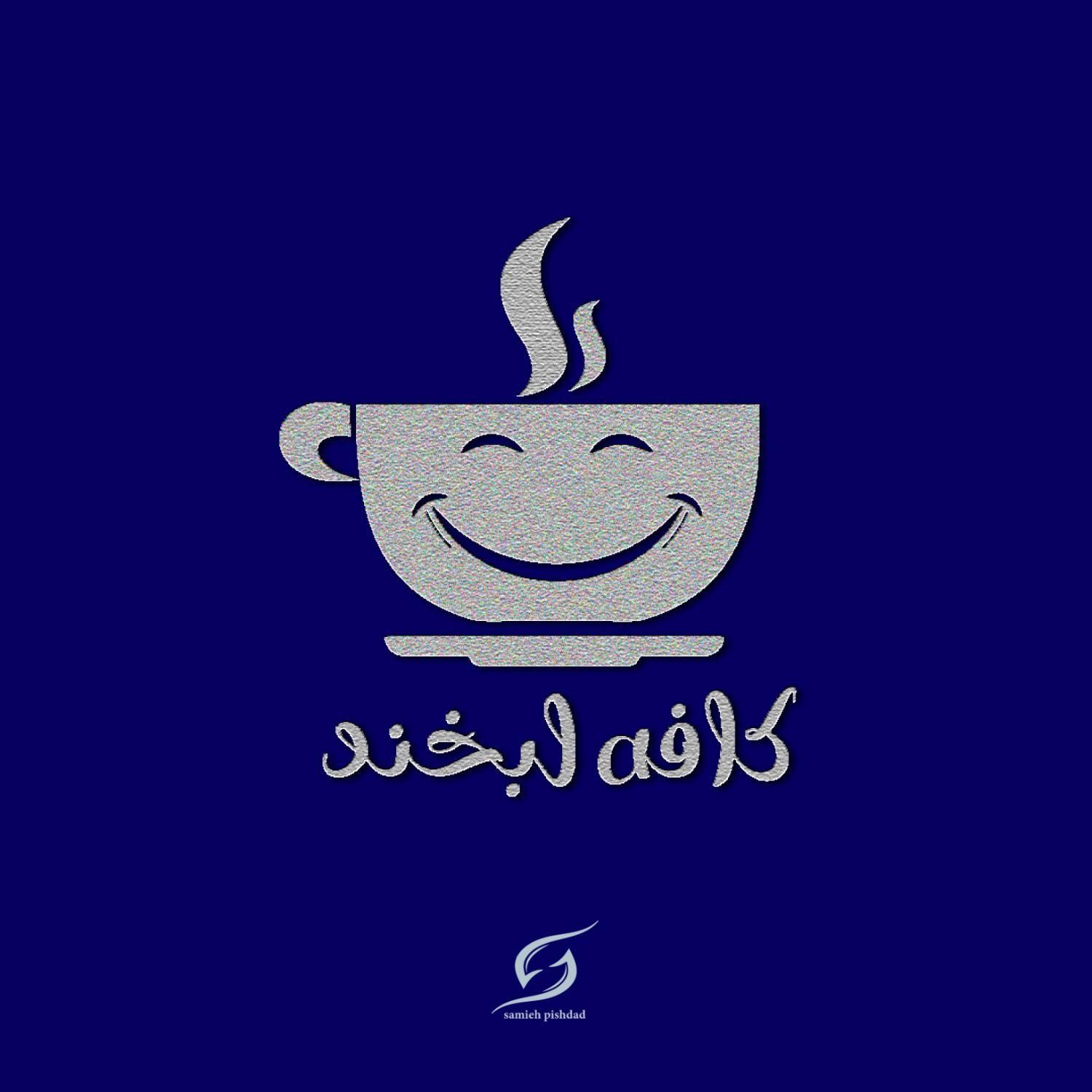 طراحی انواع لوگو وبنر باقیمت مناسب|خدمات رایانه‌ای و موبایل|تهران, ولنجک|دیوار