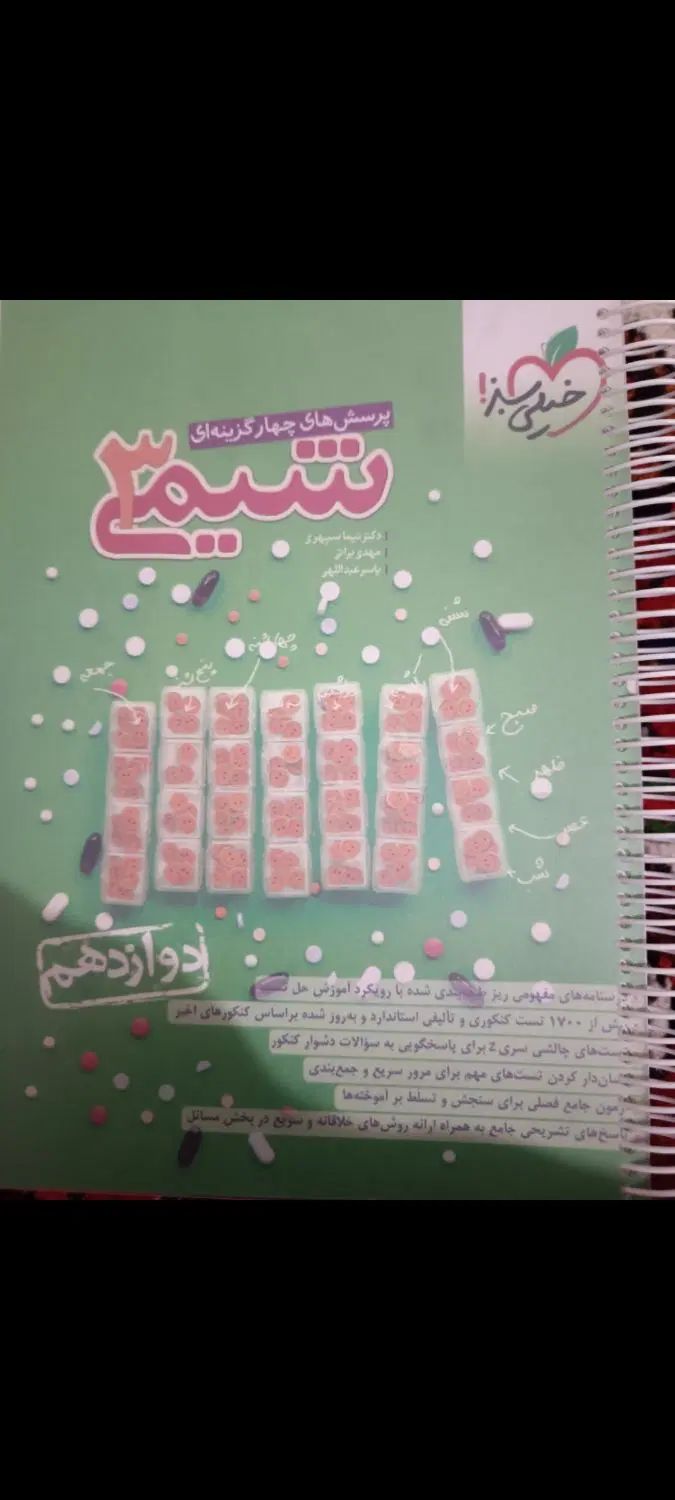 کتابهای کنکور ریاضی فیزیک . هر کتاب ۱۵۰۰۰۰ت|کتاب و مجله آموزشی|مراغه, |دیوار