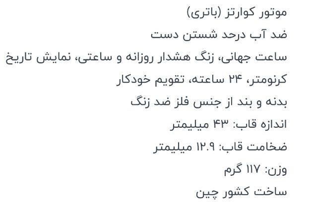 ساعت دو زمانه عقربه ای دیجیتال کاسیو|ساعت|اهواز, گلستان|دیوار