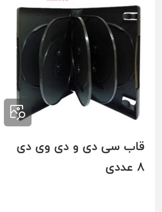 قاب دی وی دی|پخش‌کننده DVD و ویدیو|تهران, خانی آباد نو شمالی|دیوار