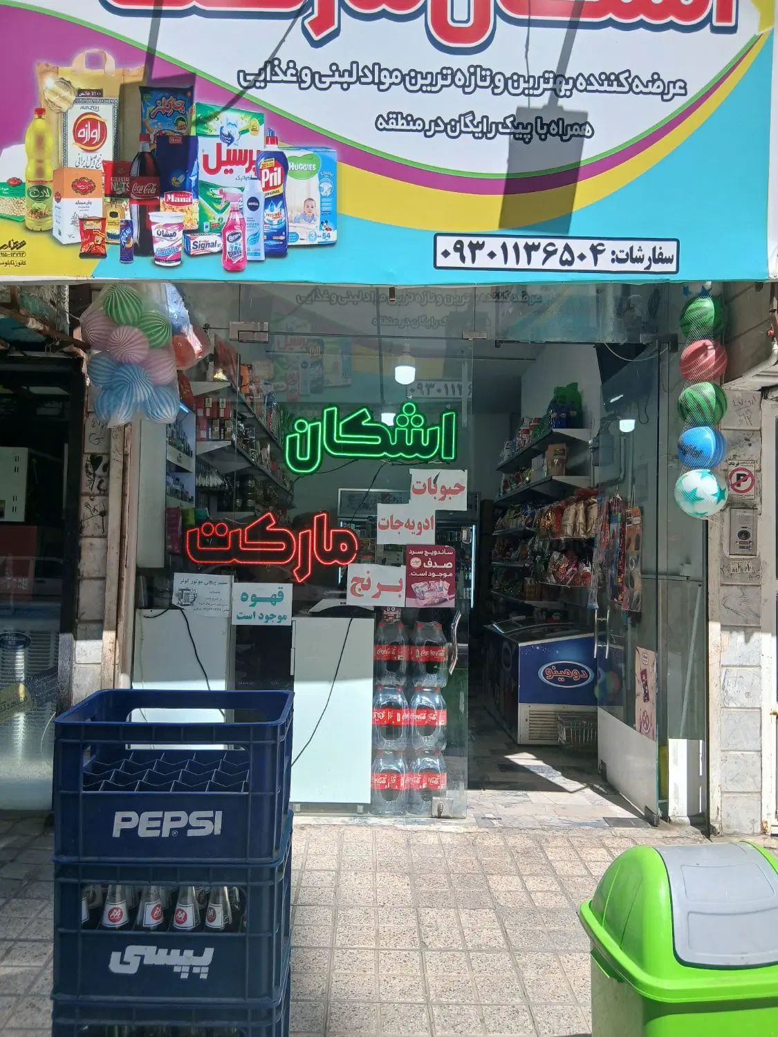 فروش مغازه|فروش مغازه و غرفه|مشهد, فدک|دیوار