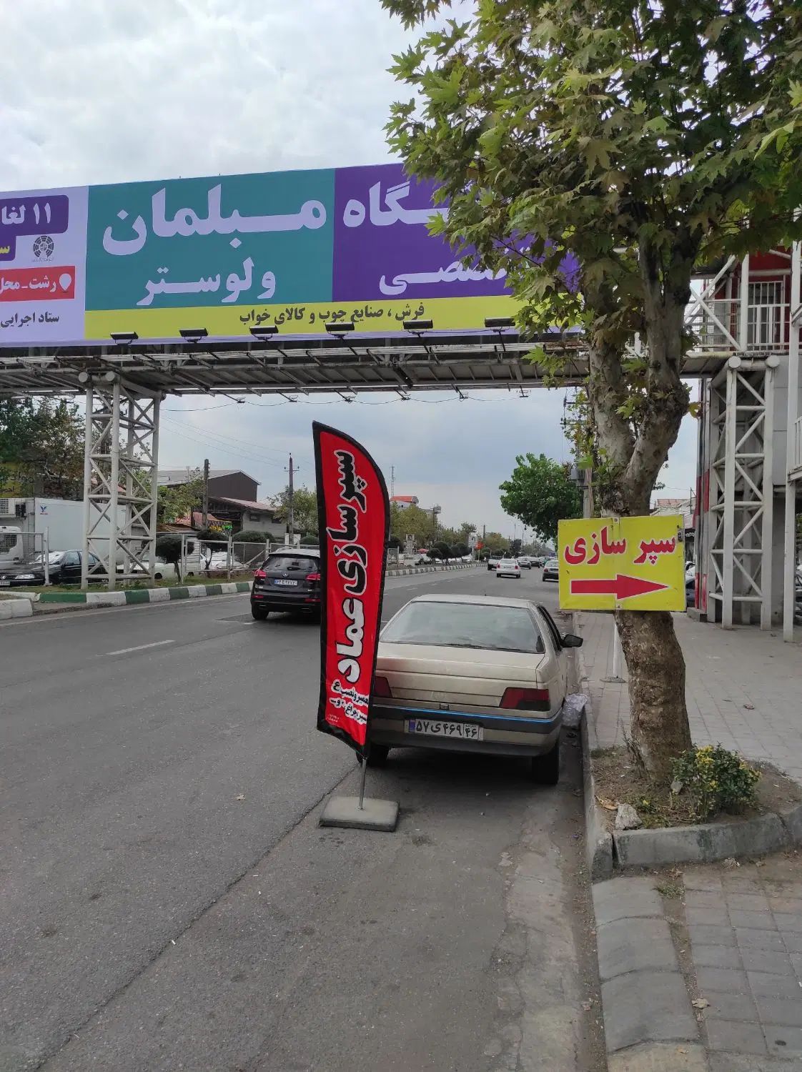 سپر سازی و جوش پلاستیک عماد|خدمات موتور و ماشین|رشت, جانبازان|دیوار