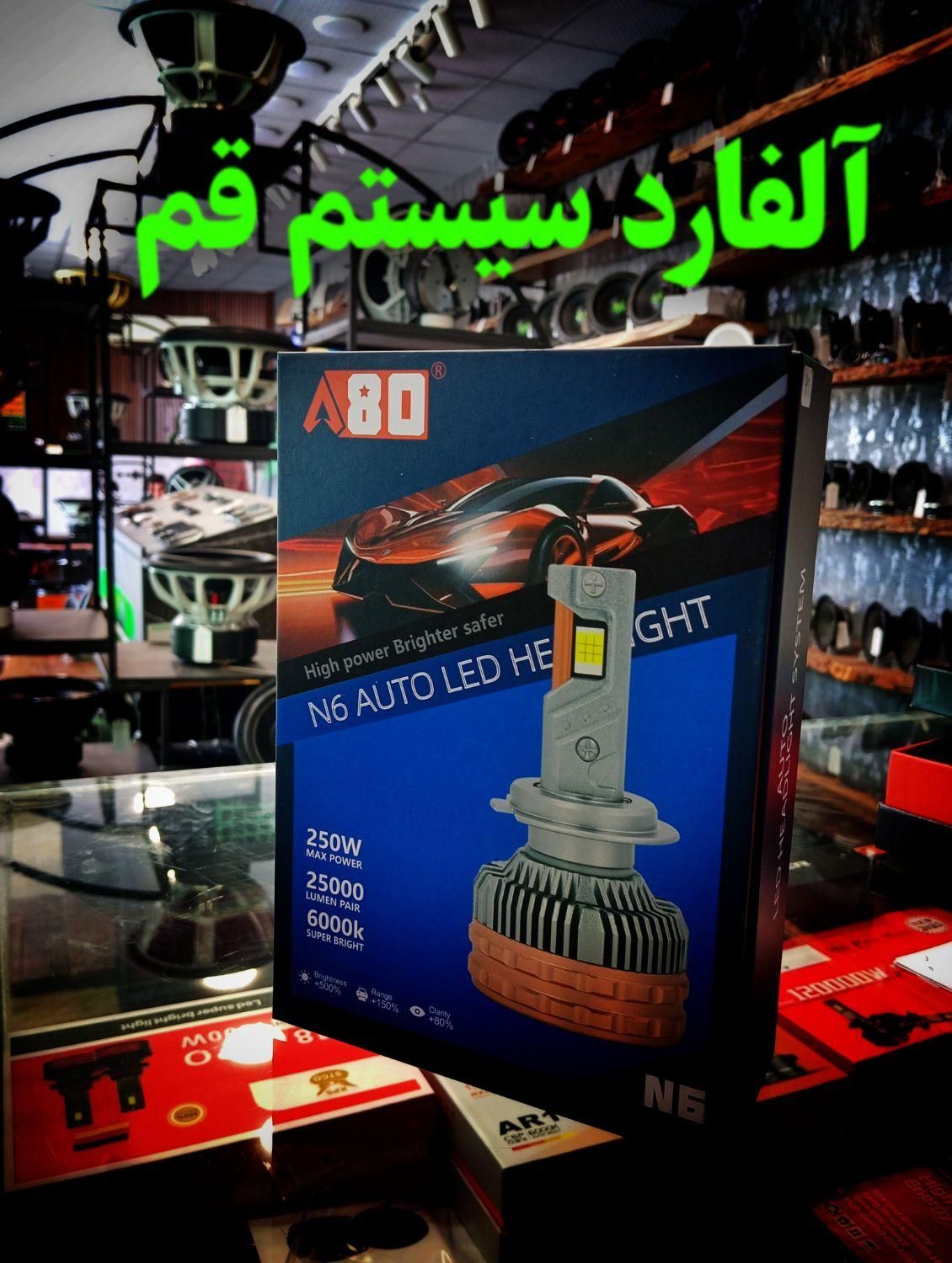 هدلایت A80 N6 Auto LED۱ سال گارانتی واقعی|قطعات یدکی و لوازم جانبی|قم, کوه سفید|دیوار